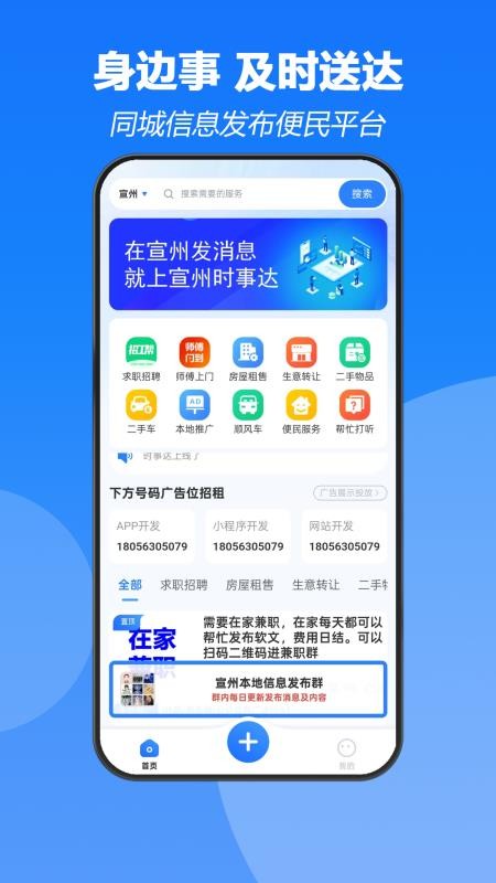 时事达
