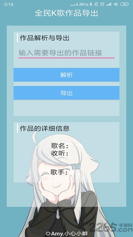 全民K歌音乐导出