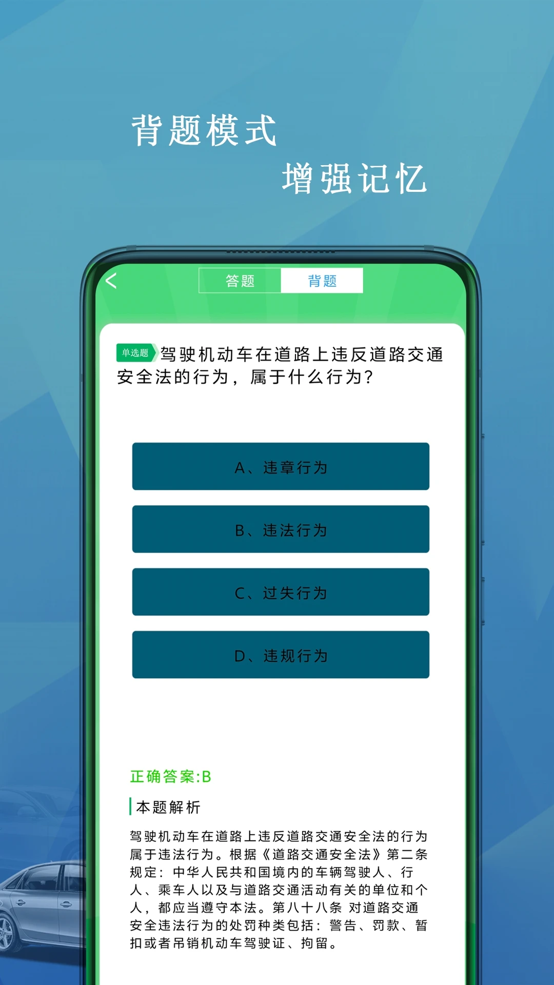 驾照科目一考试