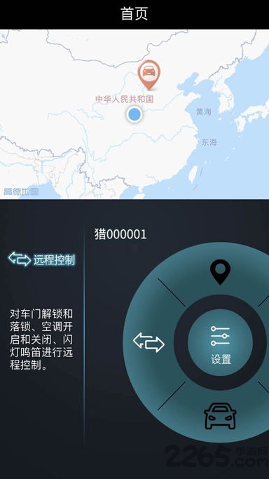 猎豹车联网