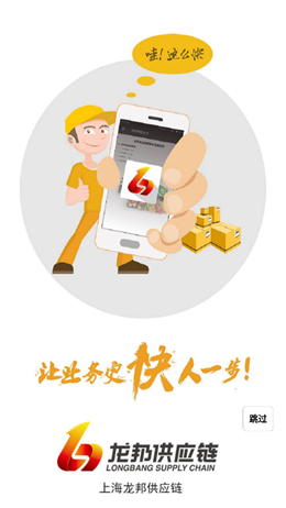龙邦 龙邦