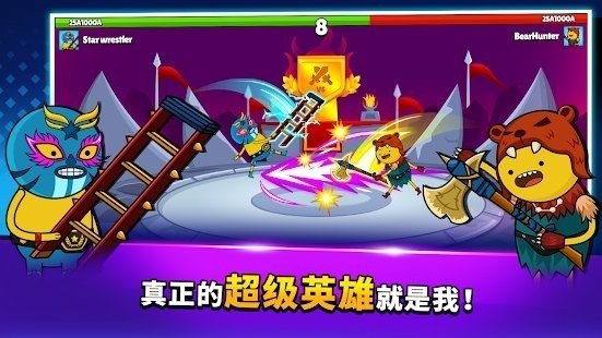 英雄先生游戏(MrHero)