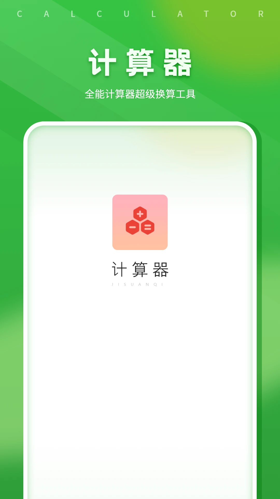 简易科学计算器