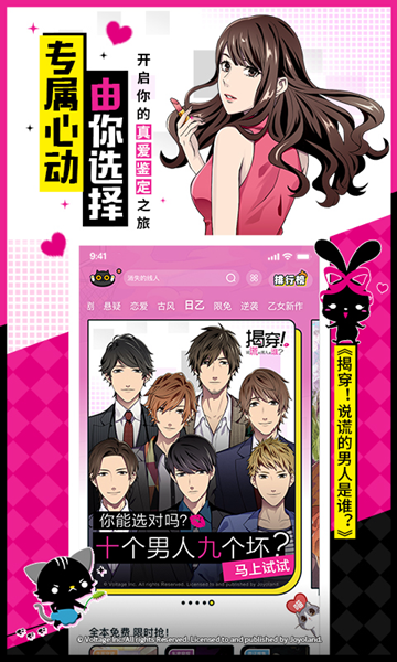 一零零一 安卓版v3.3.3