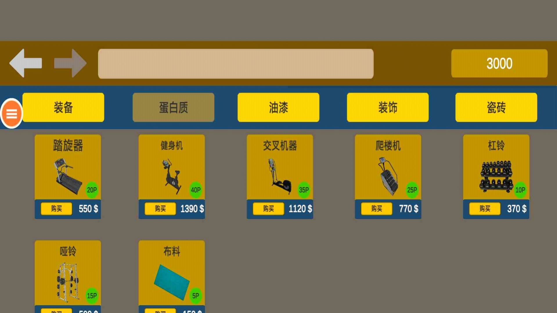 健身么兄弟 健身么兄弟