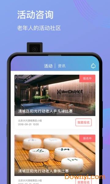 爱尚暖家-长者