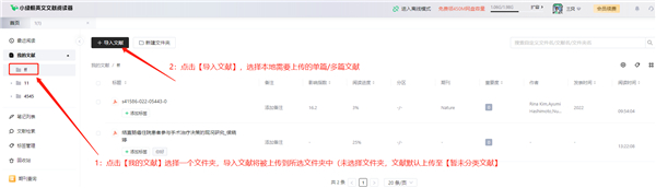 小绿鲸英文文献阅读器 小绿鲸英文文献阅读器