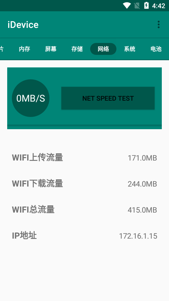 iDevice(手机硬件检测) iDevice(手机硬件检测)
