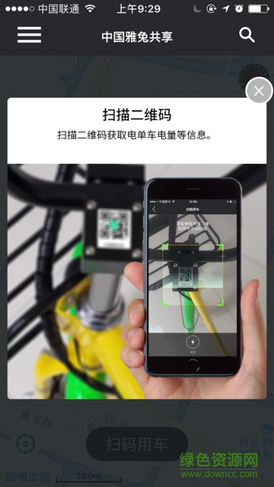 中国雅兔共享
