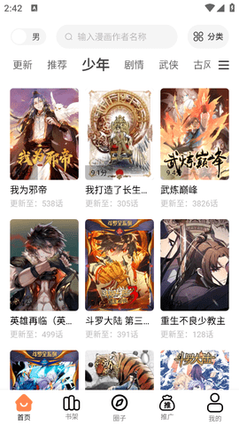 千绘