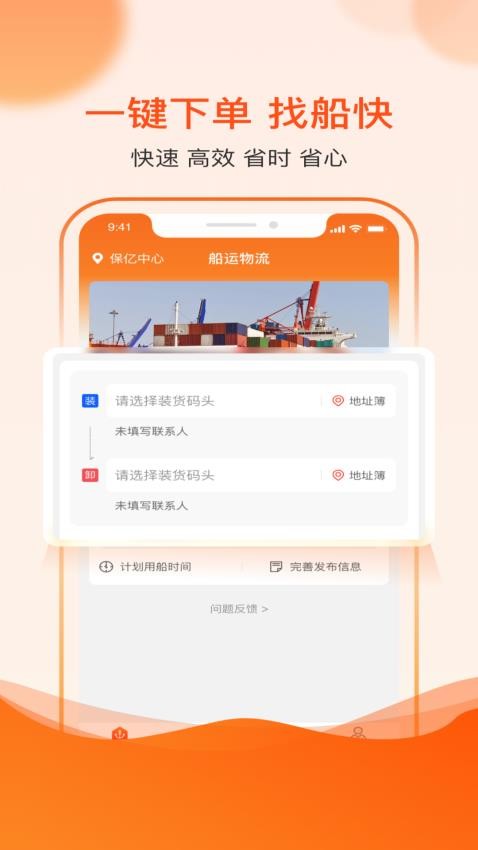 博丰航运货主 博丰航运货主