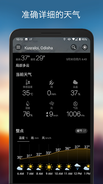 weawow汉化版