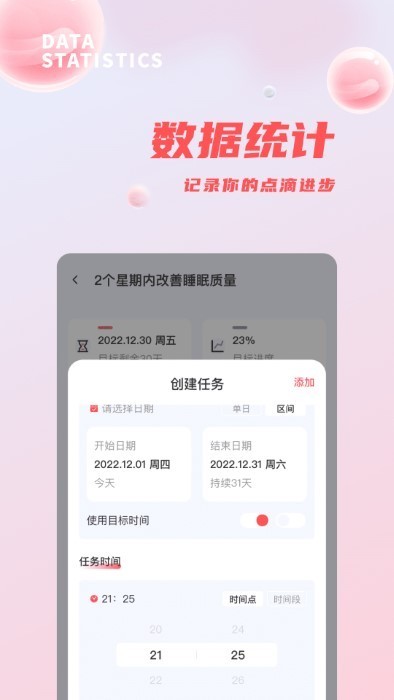 时间管理打卡 时间管理打卡