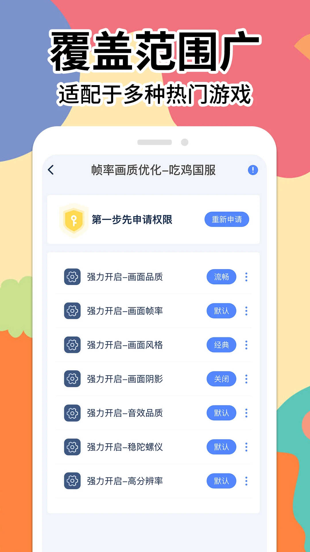 画质修改大师