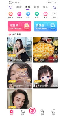 趣程旅行宝
