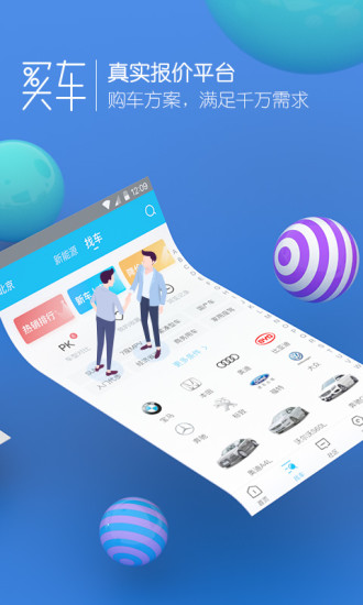 爱卡汽车 爱卡汽车