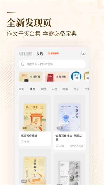 纸条最新版