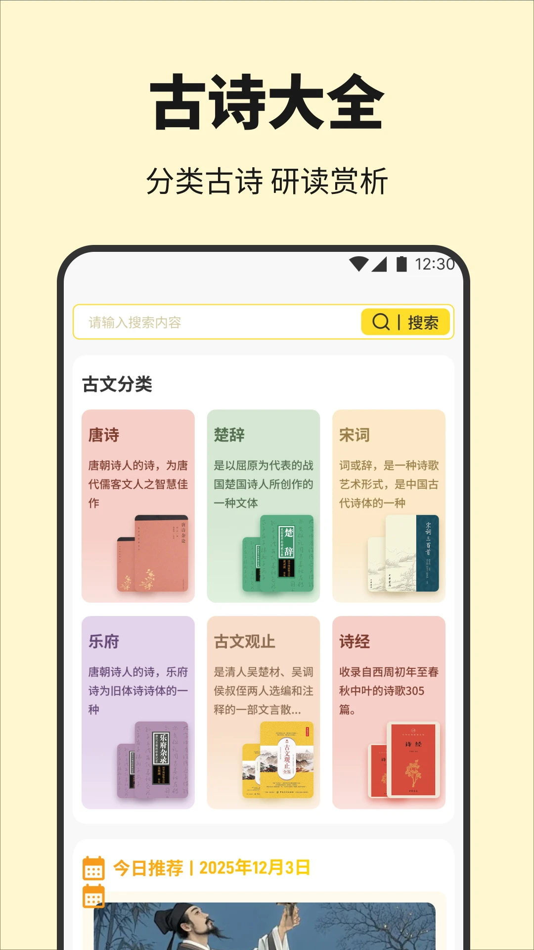 诗歌本朗诵 诗歌本朗诵
