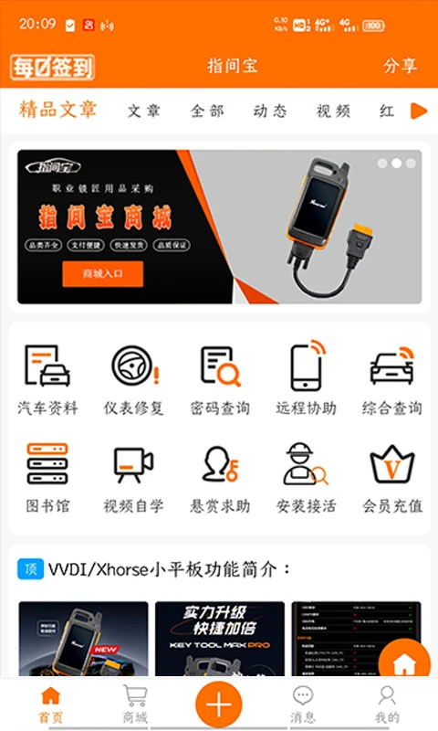 指间宝