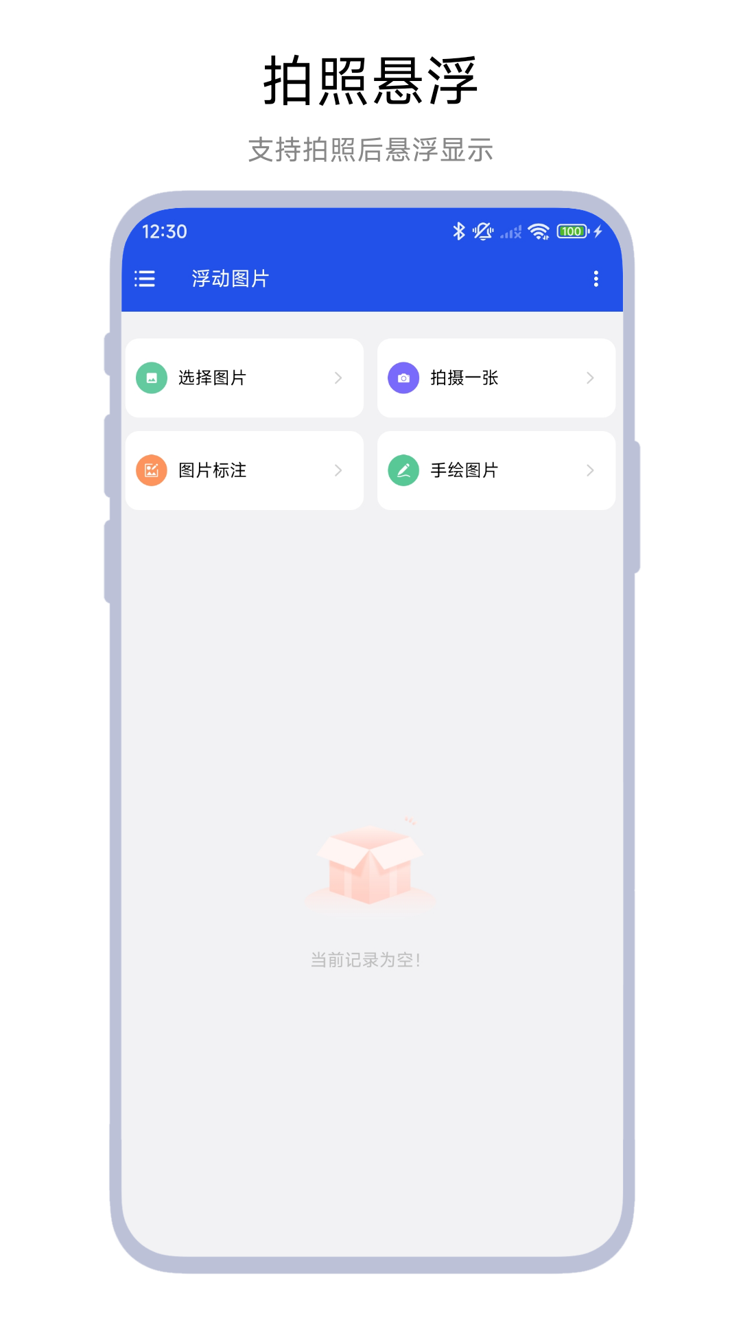 浮动图片 浮动图片
