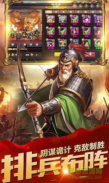 三国志神魔大陆红包版