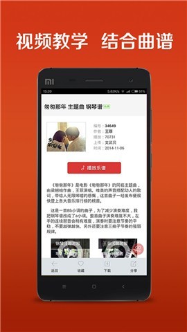 钢琴谱大全 钢琴谱大全