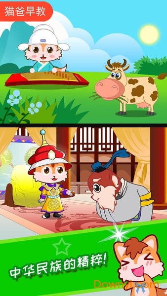 儿童动画成语故事 儿童动画成语故事