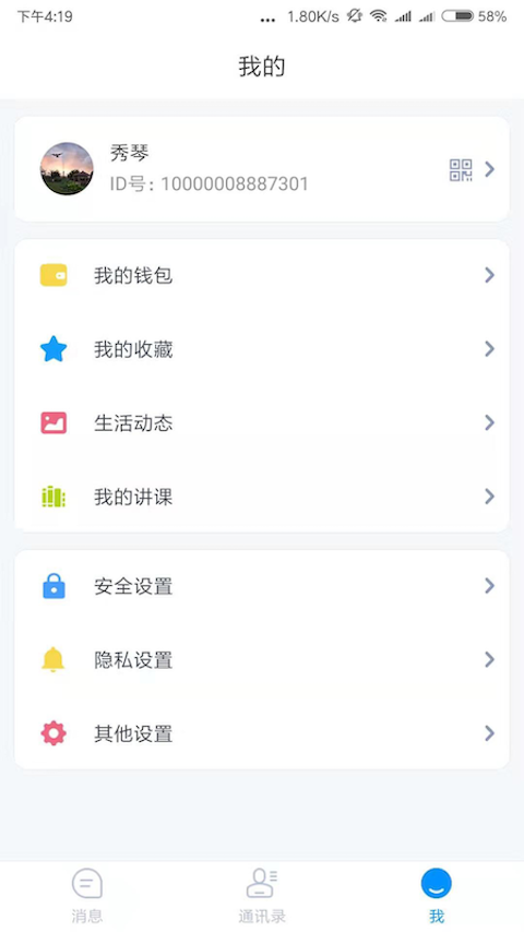 闪闪商聊笔记