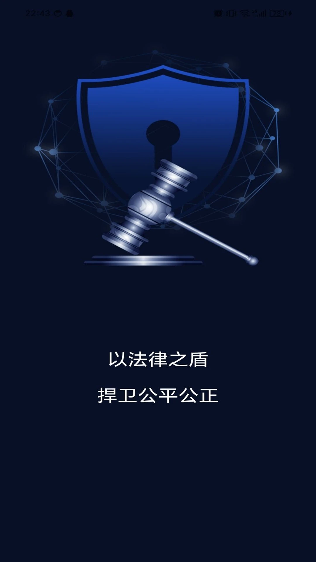 大公律师