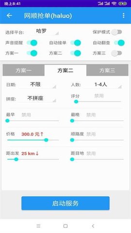WD科技(haluo)