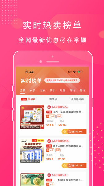 好省