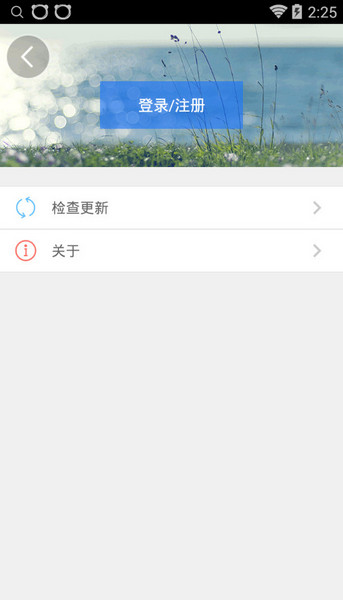 天津市人力社保app