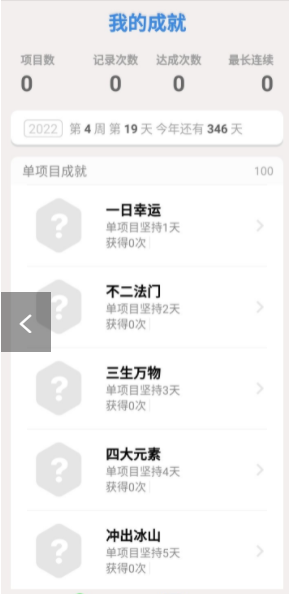 天光打卡