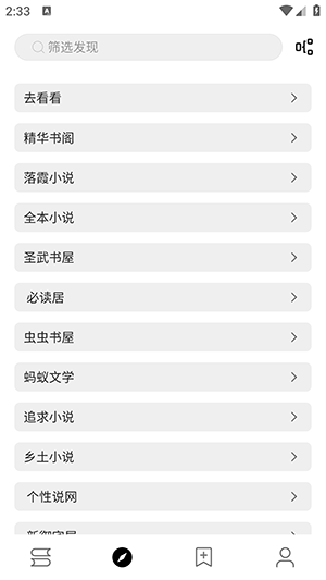 阅读Hub 安卓版v3.25.042423
