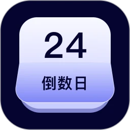 生日管家日