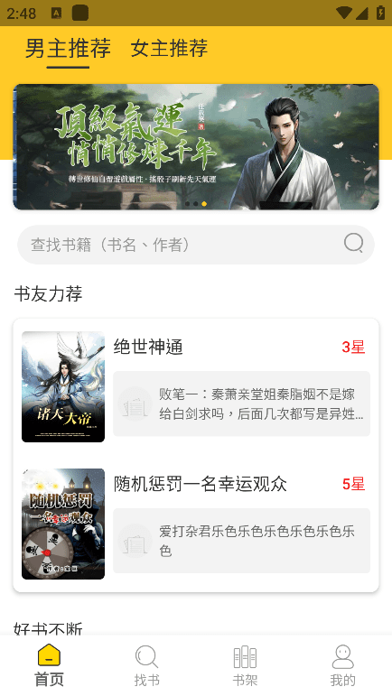 無敵小說
