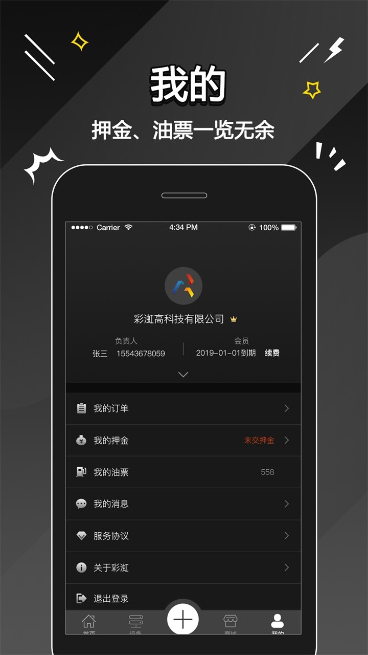 收集宝