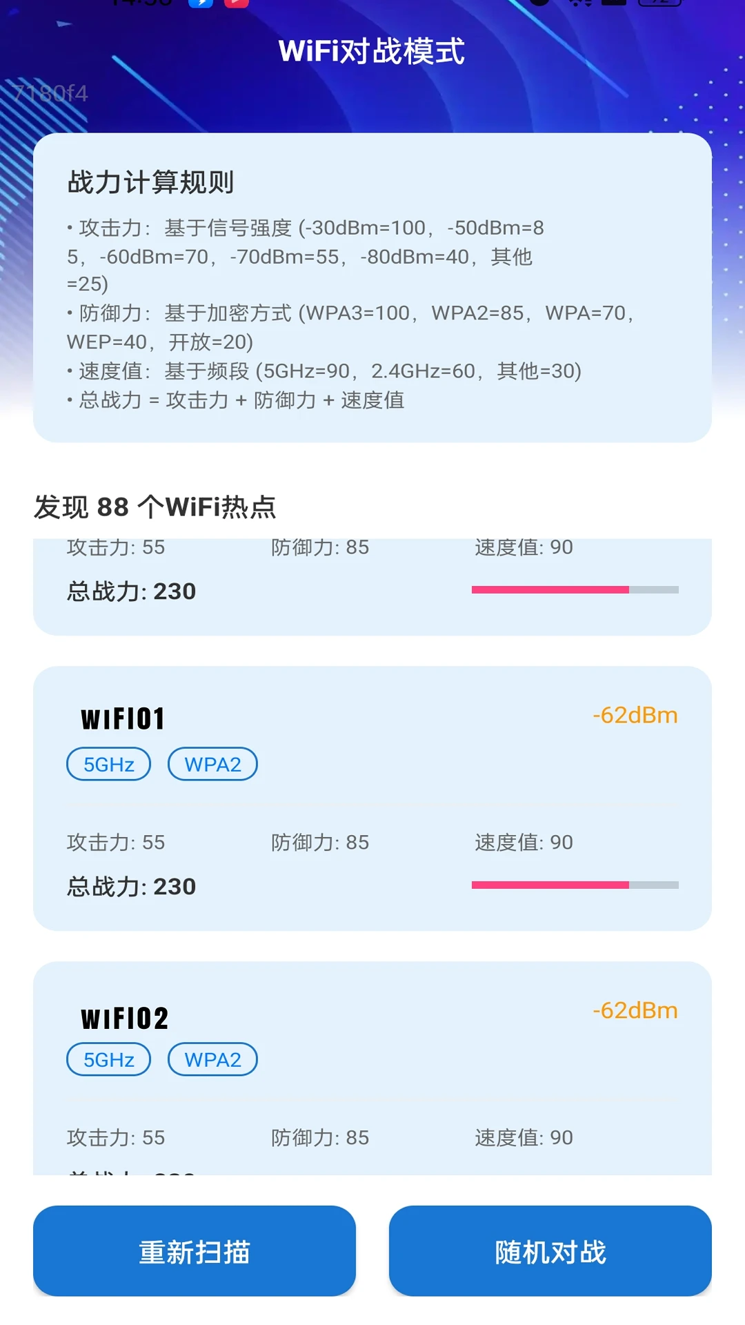 超稳WiFi 超稳WiFi