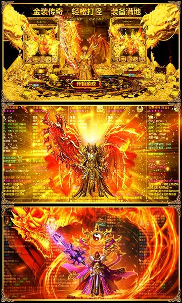 传世高爆版