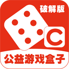 C游