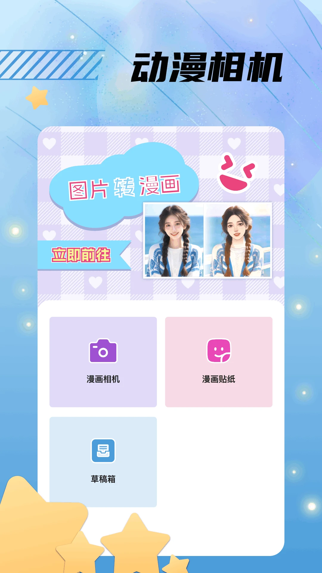 漫漫国