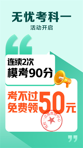 驾考一点通2025新版本(驾校一点通)