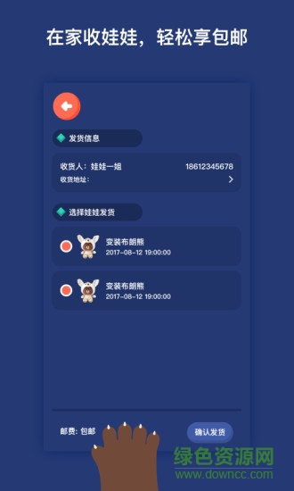 抓娃娃大作战 抓娃娃大作战