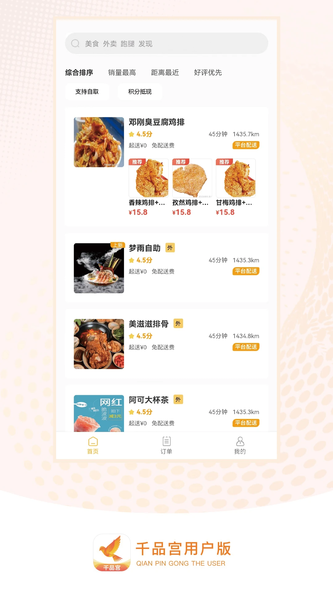 千品宫