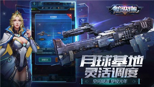 银河战舰 银河战舰