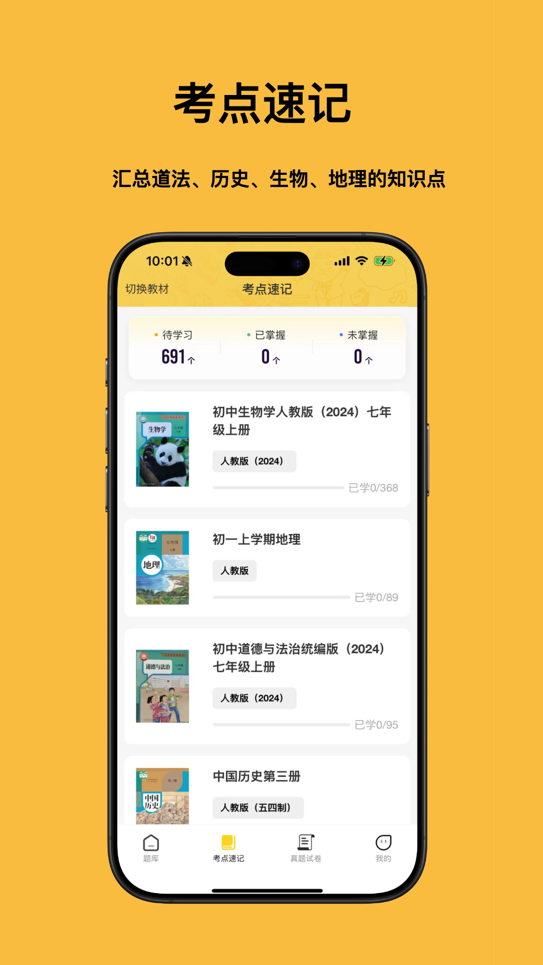 小四门宝典
