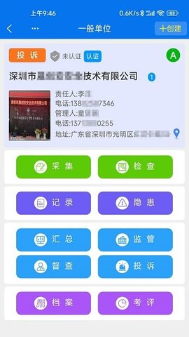 小安到家 小安到家