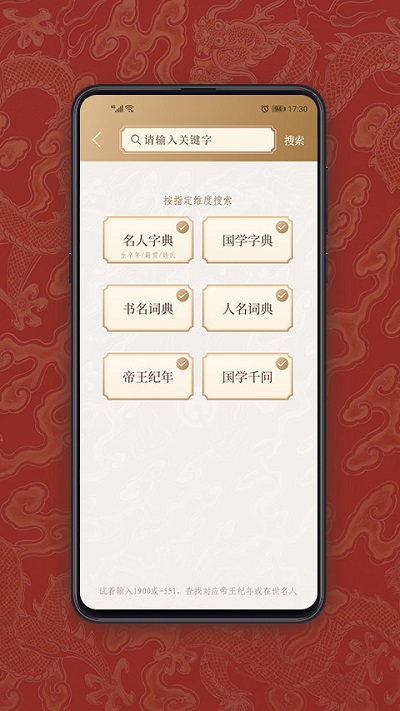 国学宝典 国学宝典