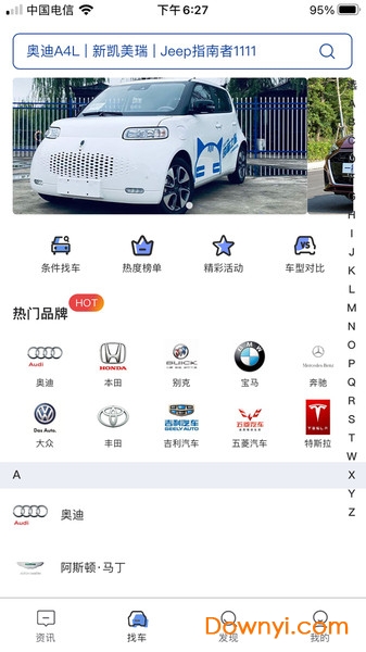 一号汽车