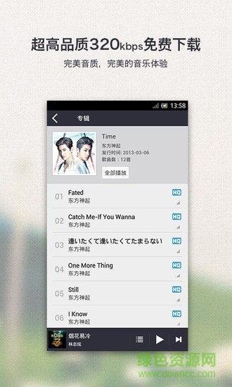 千千静听（百度音乐版）